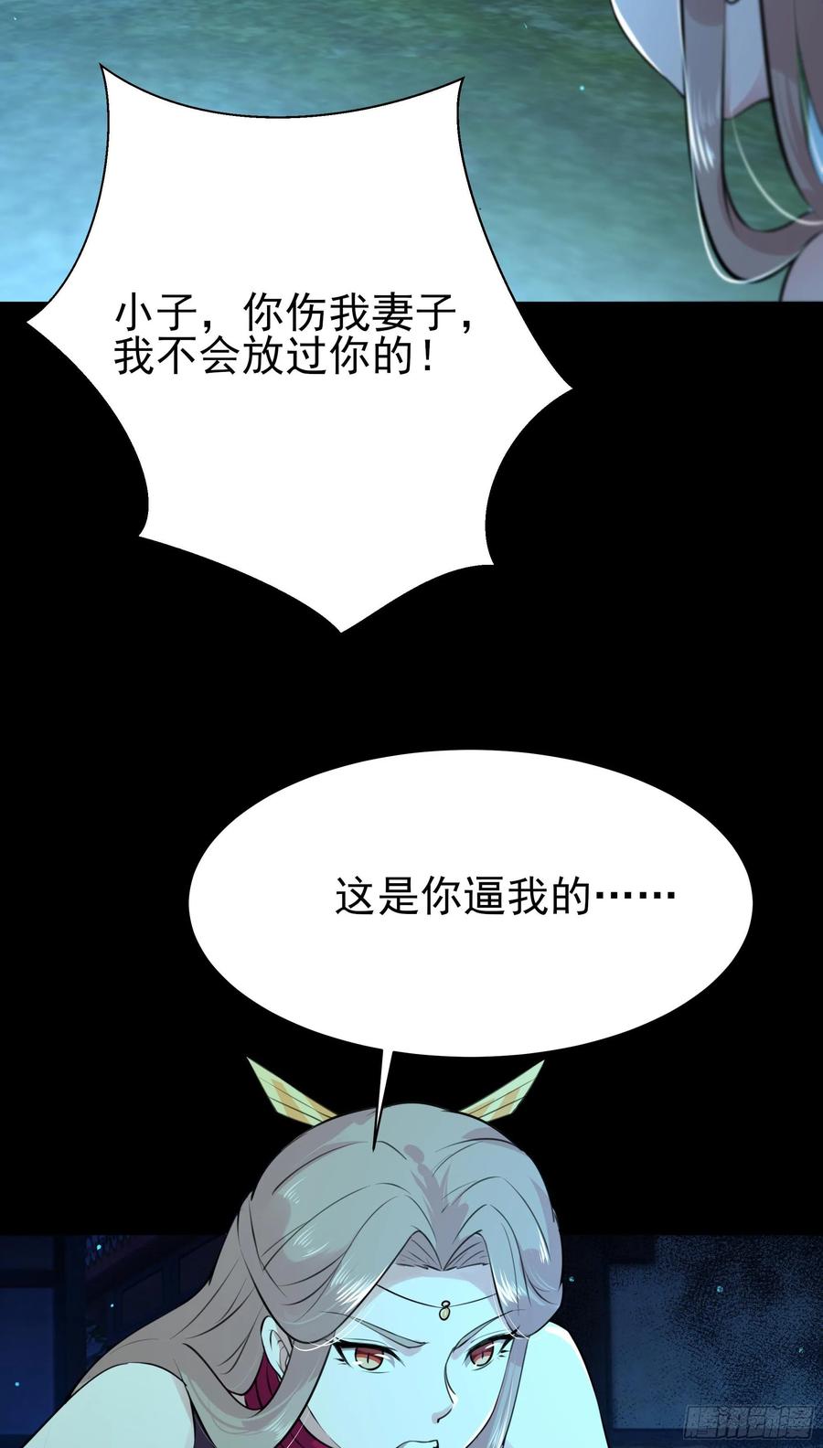 重生都市天尊125话 自作多情