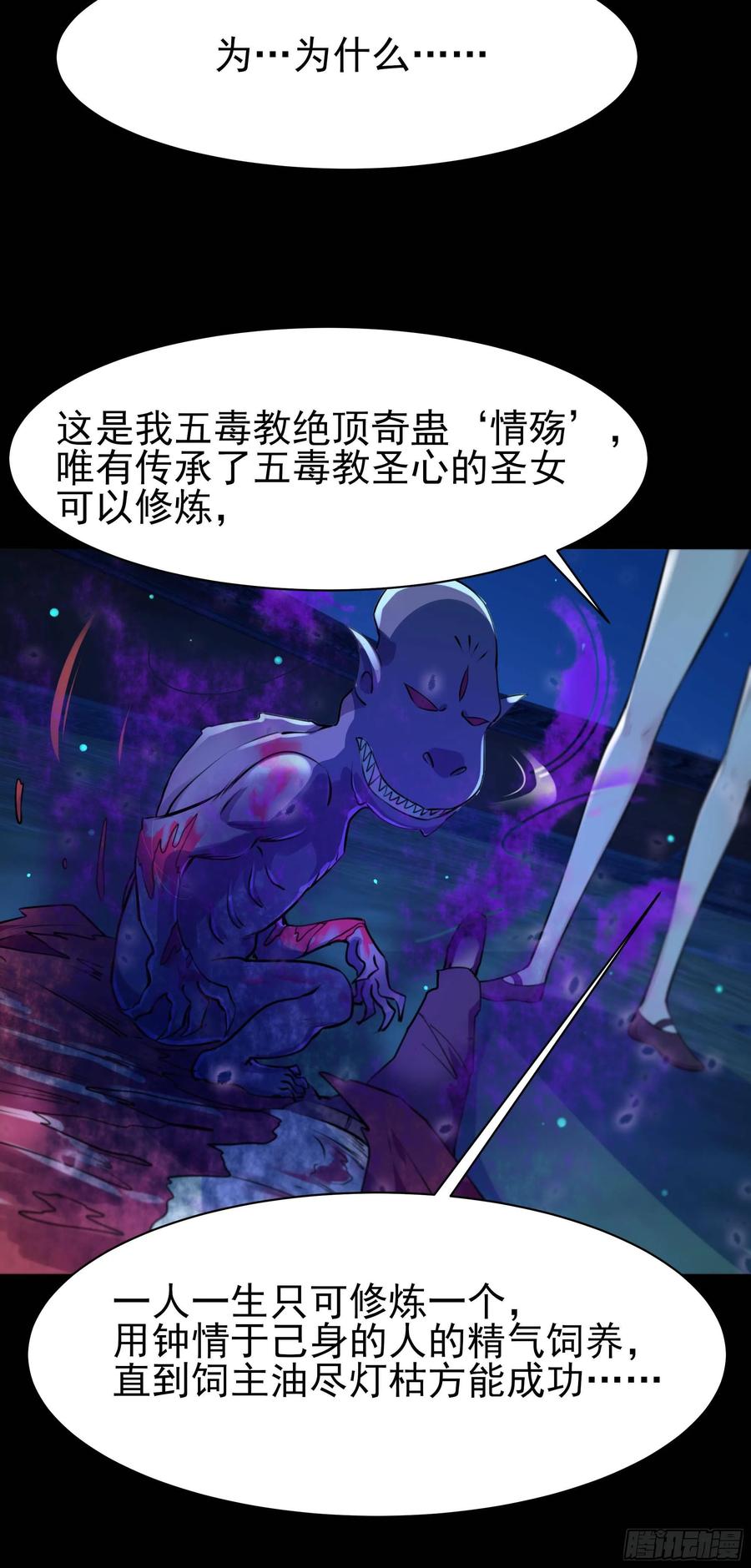 重生都市天尊125话 自作多情