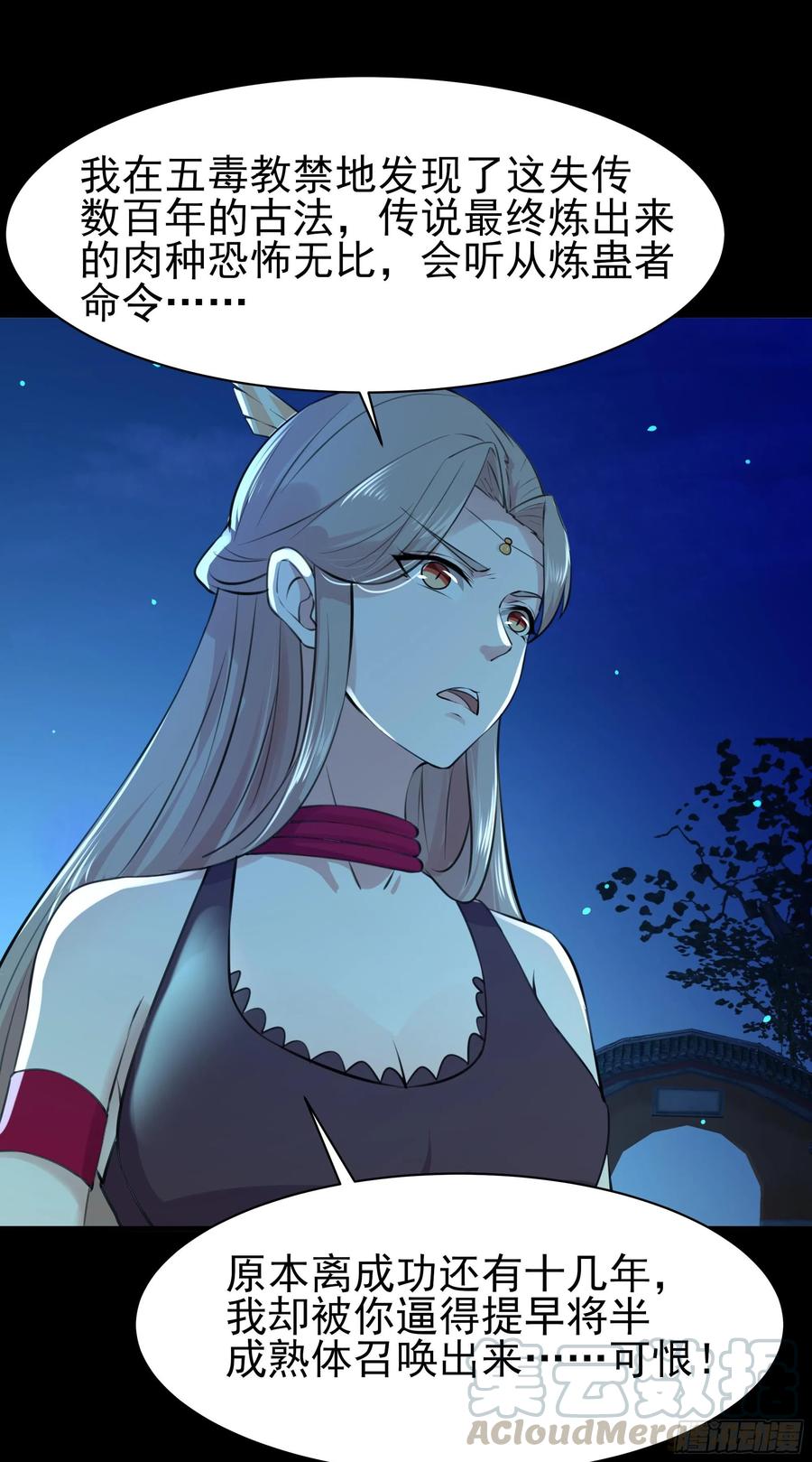 重生都市天尊125话 自作多情