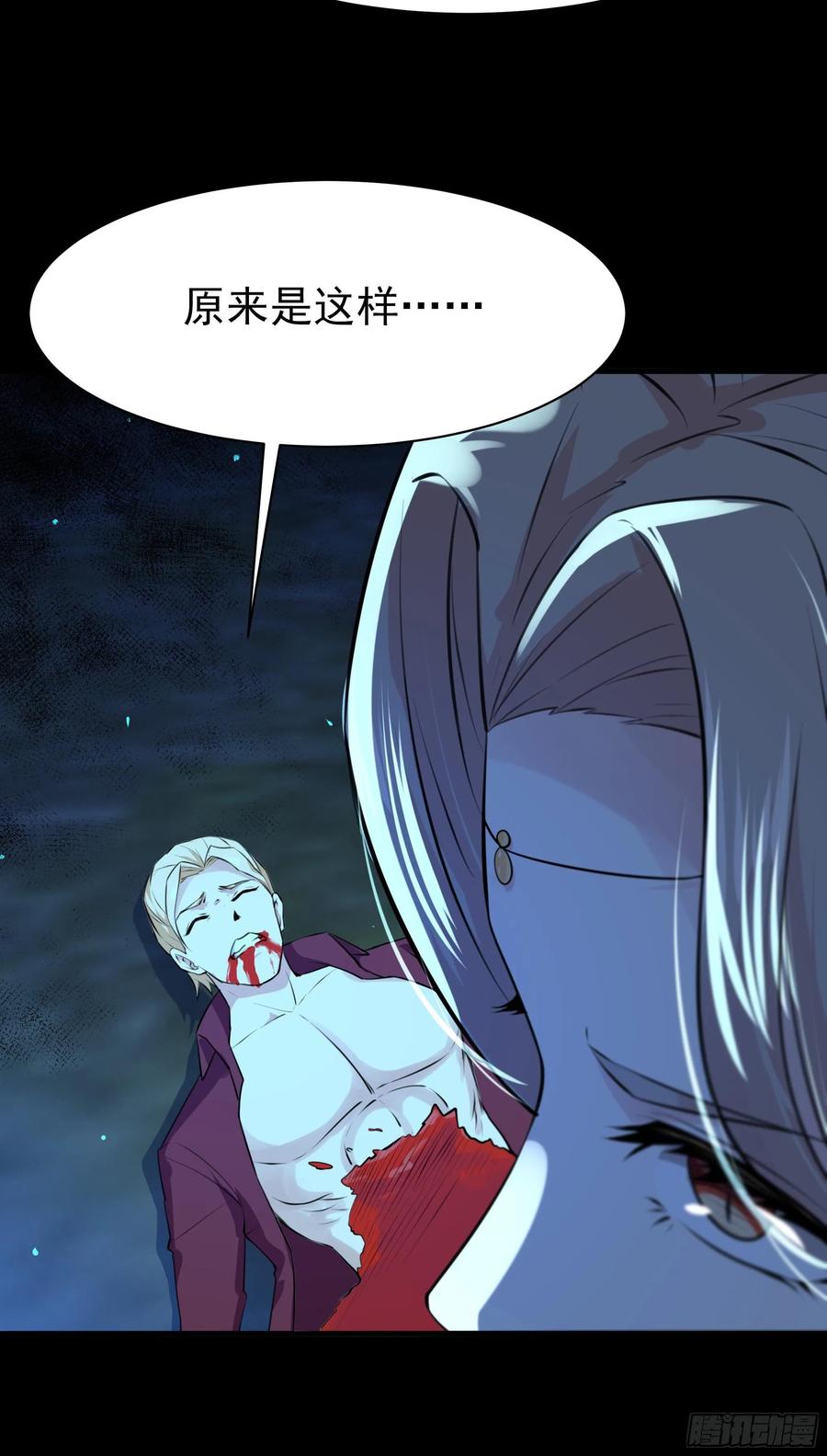 重生都市天尊125话 自作多情