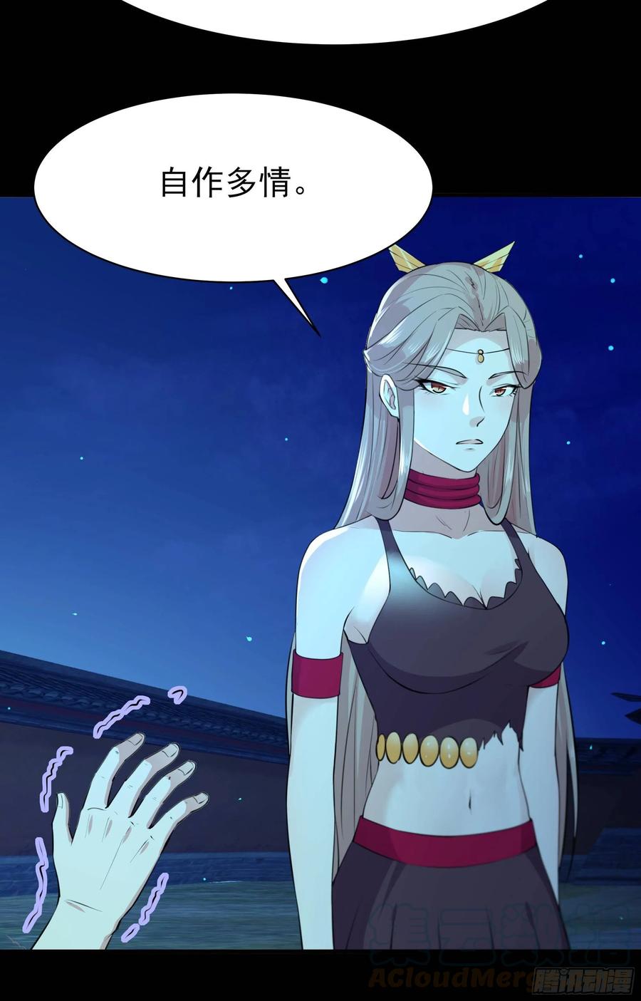 重生都市天尊125话 自作多情