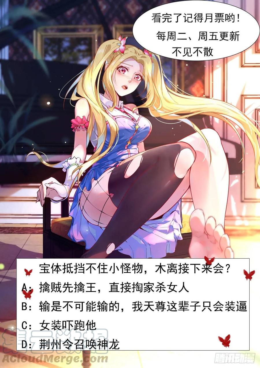 重生都市天尊125话 自作多情