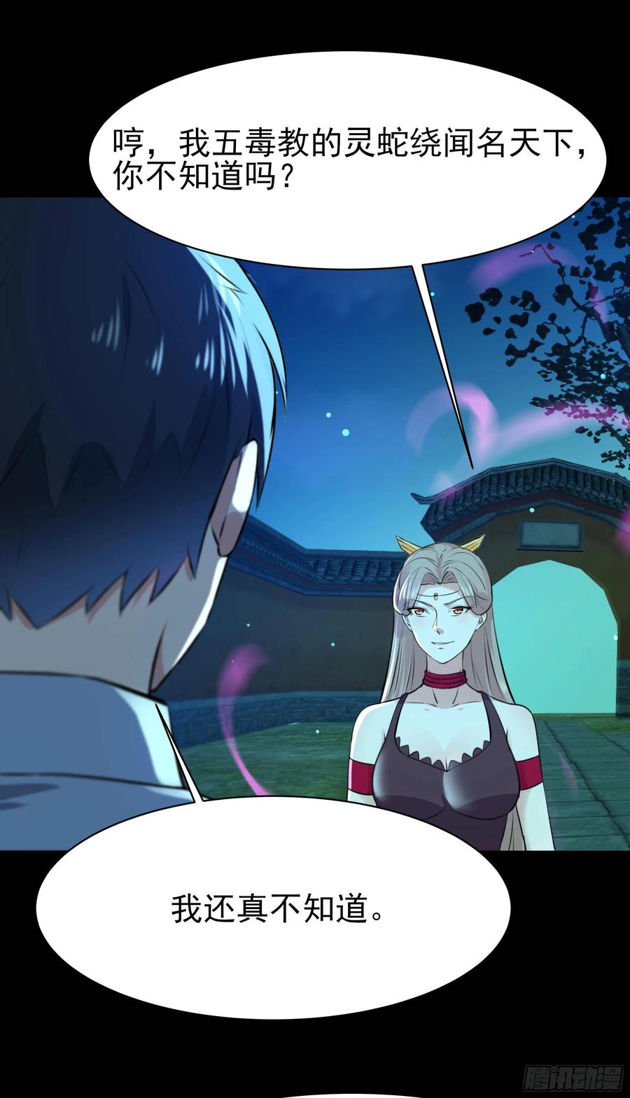 重生都市天尊125话 自作多情