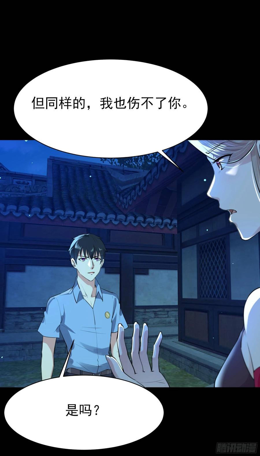 重生都市天尊125话 自作多情