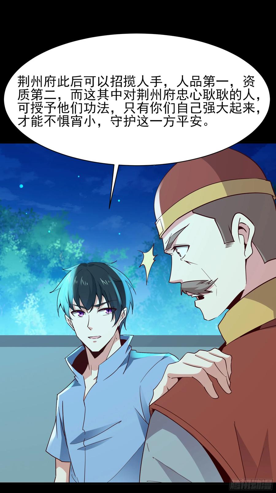 重生都市天尊126话 到此为止