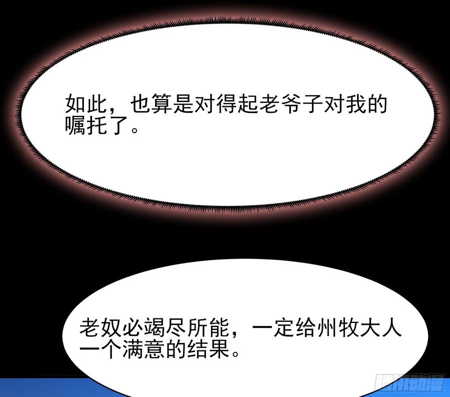 重生都市天尊126话 到此为止