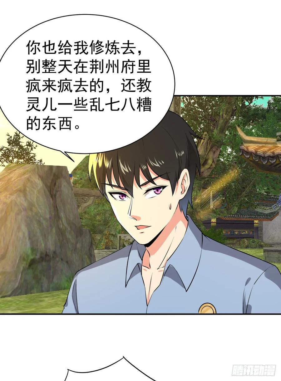 重生都市天尊127话 撒娇没用