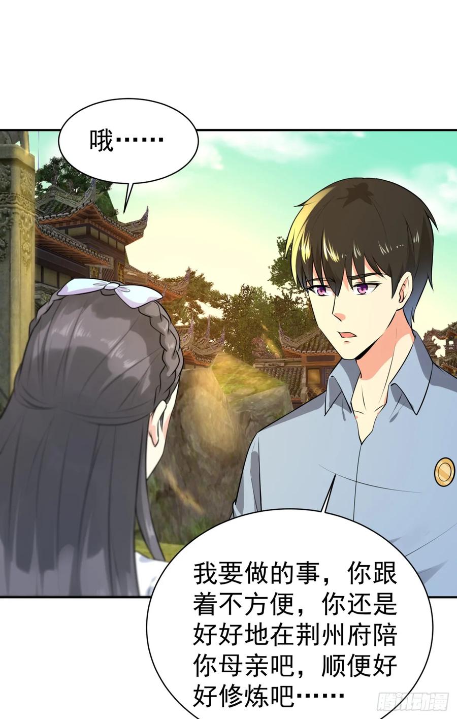 重生都市天尊127话 撒娇没用