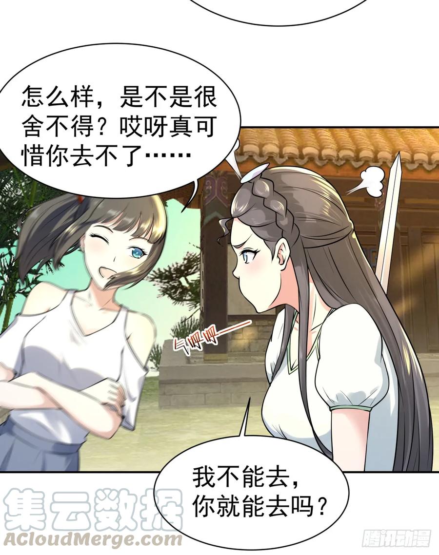 重生都市天尊127话 撒娇没用