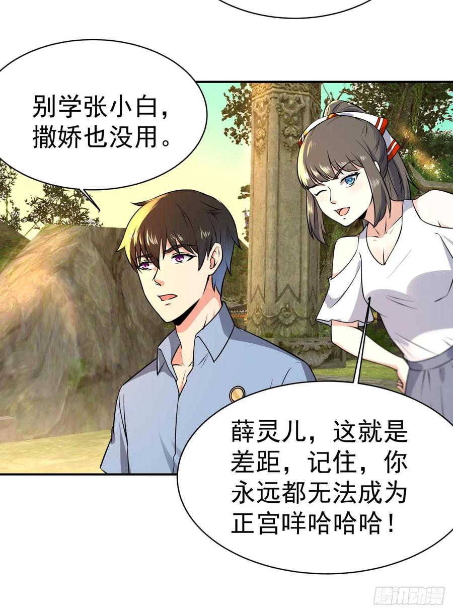 重生都市天尊127话 撒娇没用
