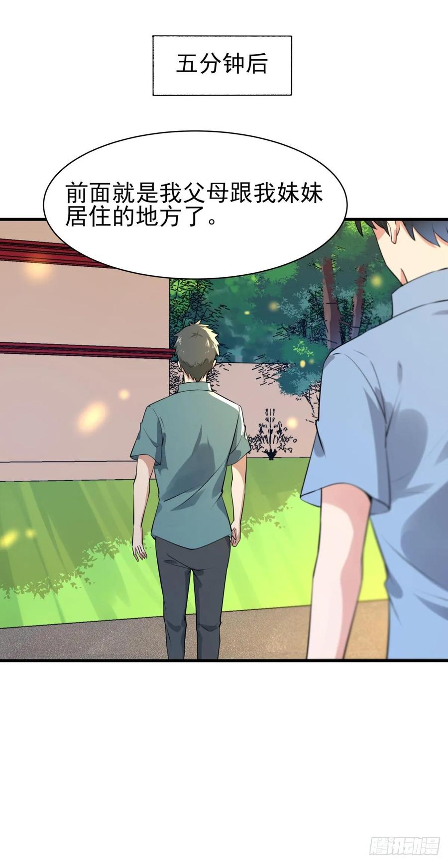 重生都市天尊129话 无耻父母