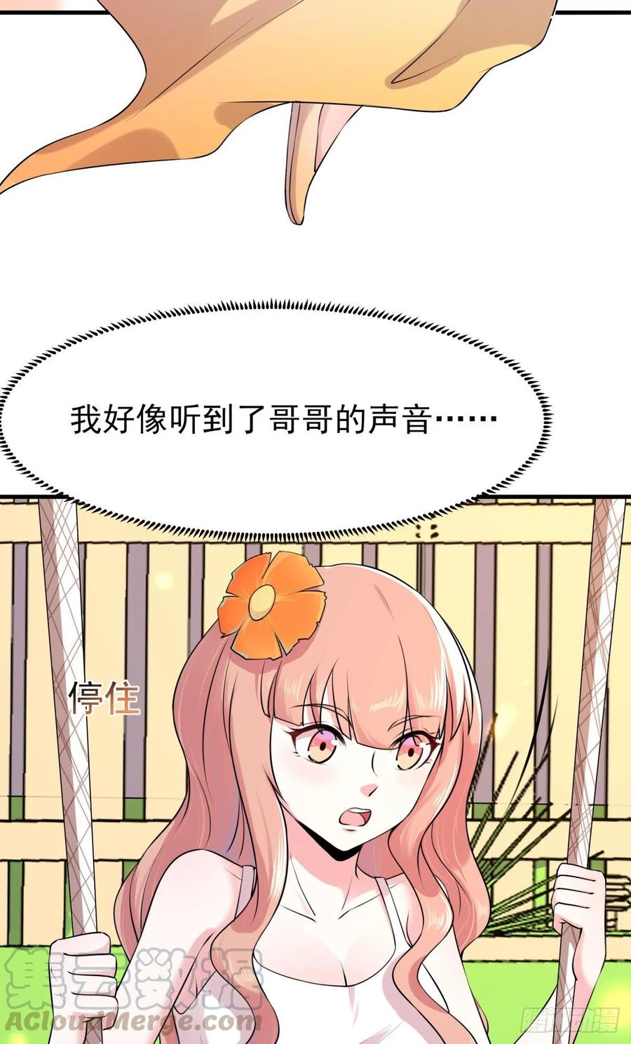 重生都市天尊129话 无耻父母