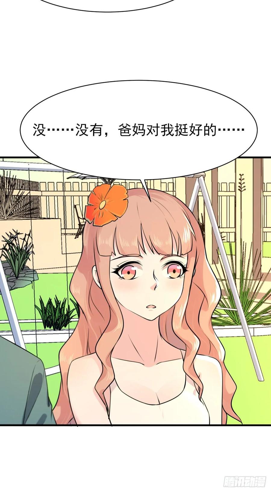 重生都市天尊129话 无耻父母