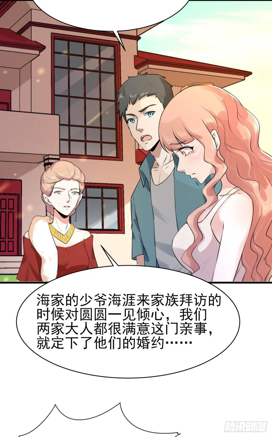 重生都市天尊129话 无耻父母