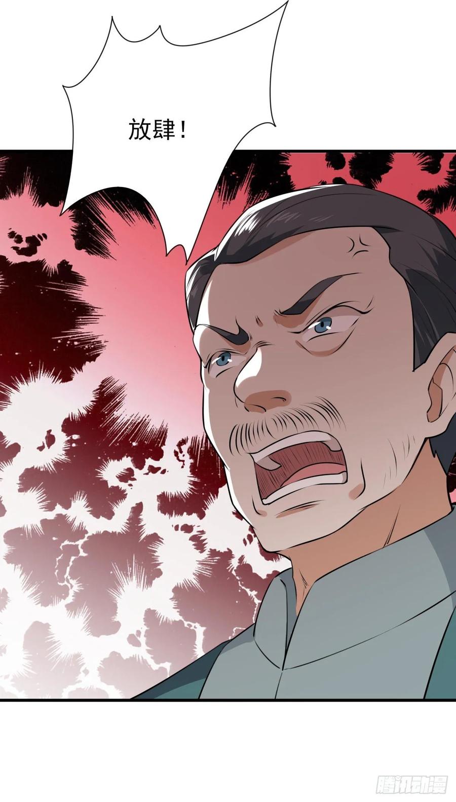 重生都市天尊129话 无耻父母