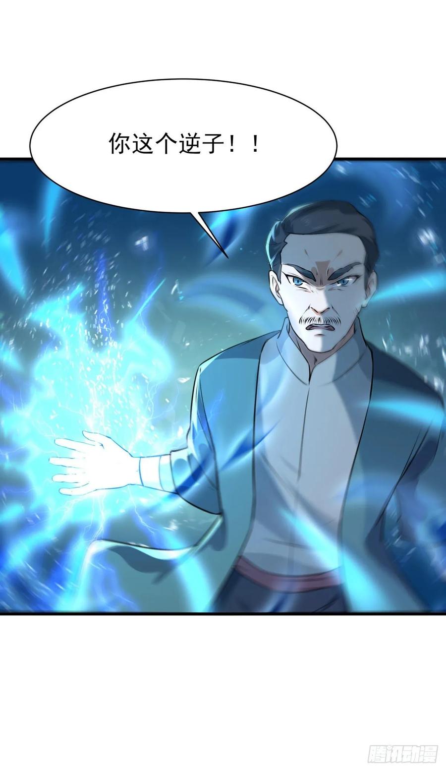 重生都市天尊129话 无耻父母