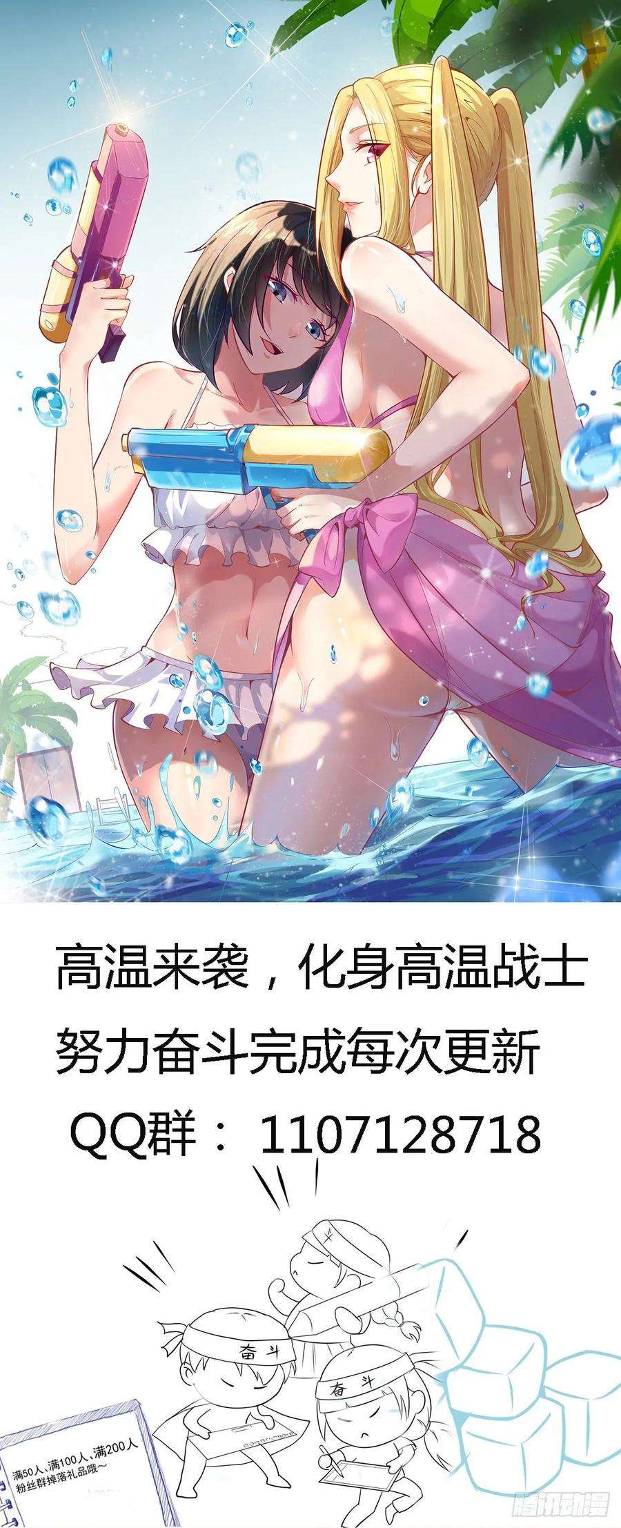 重生都市天尊129话 无耻父母