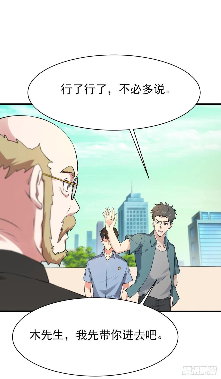 重生都市天尊129话 无耻父母
