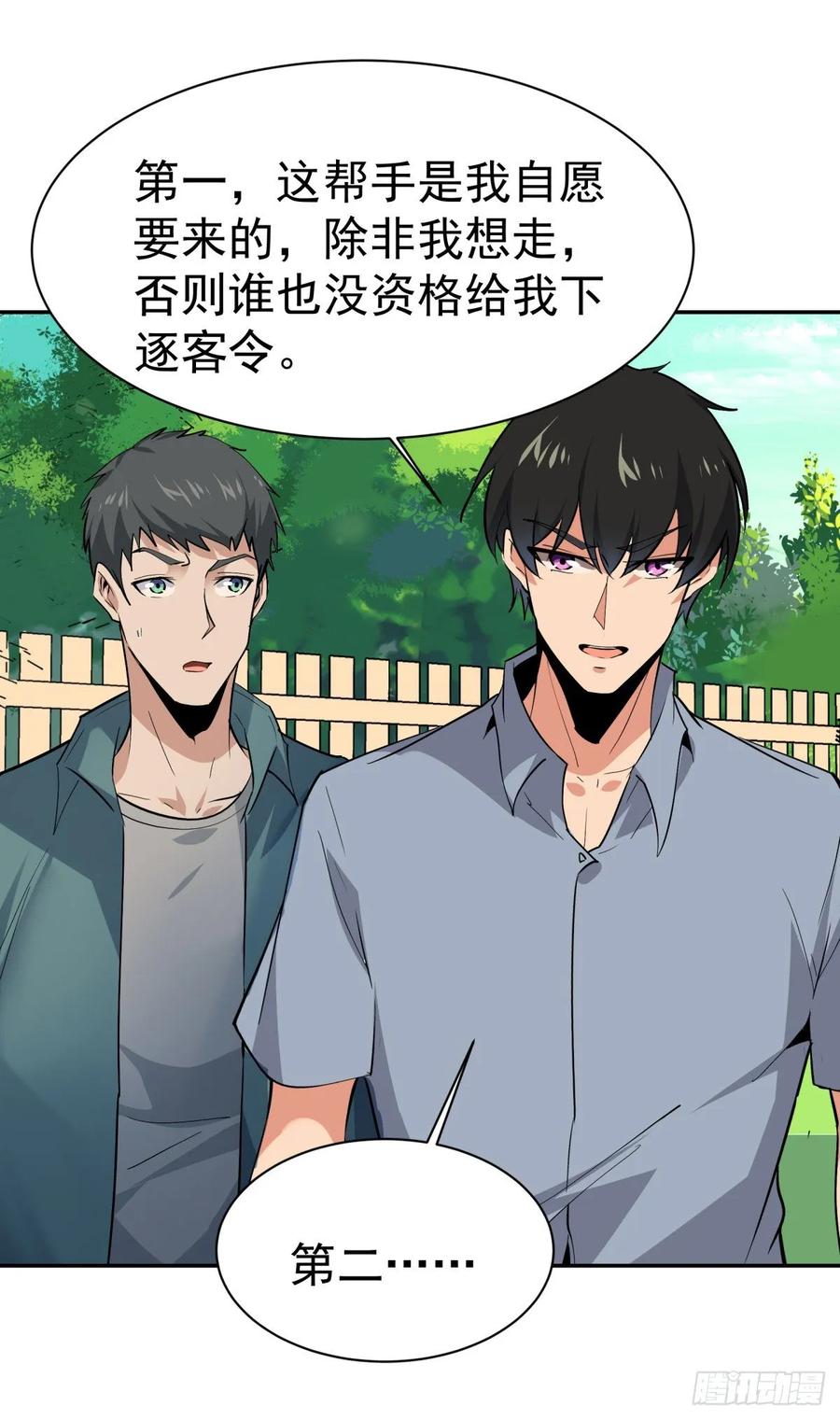 重生都市天尊130话 探望木叔