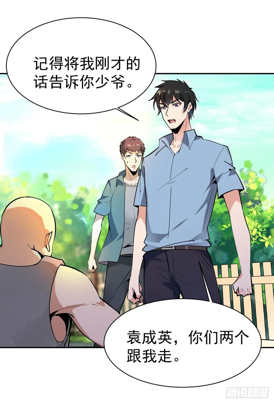 重生都市天尊130话 探望木叔