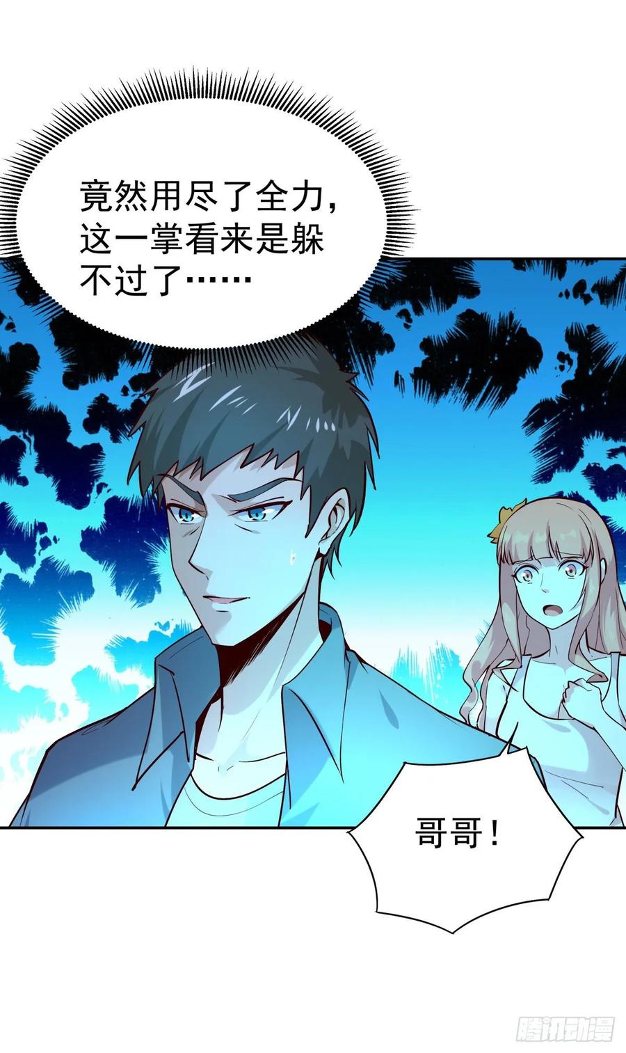 重生都市天尊130话 探望木叔