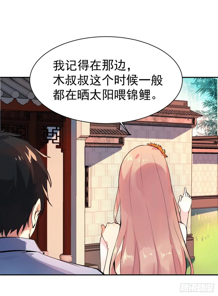 重生都市天尊130话 探望木叔