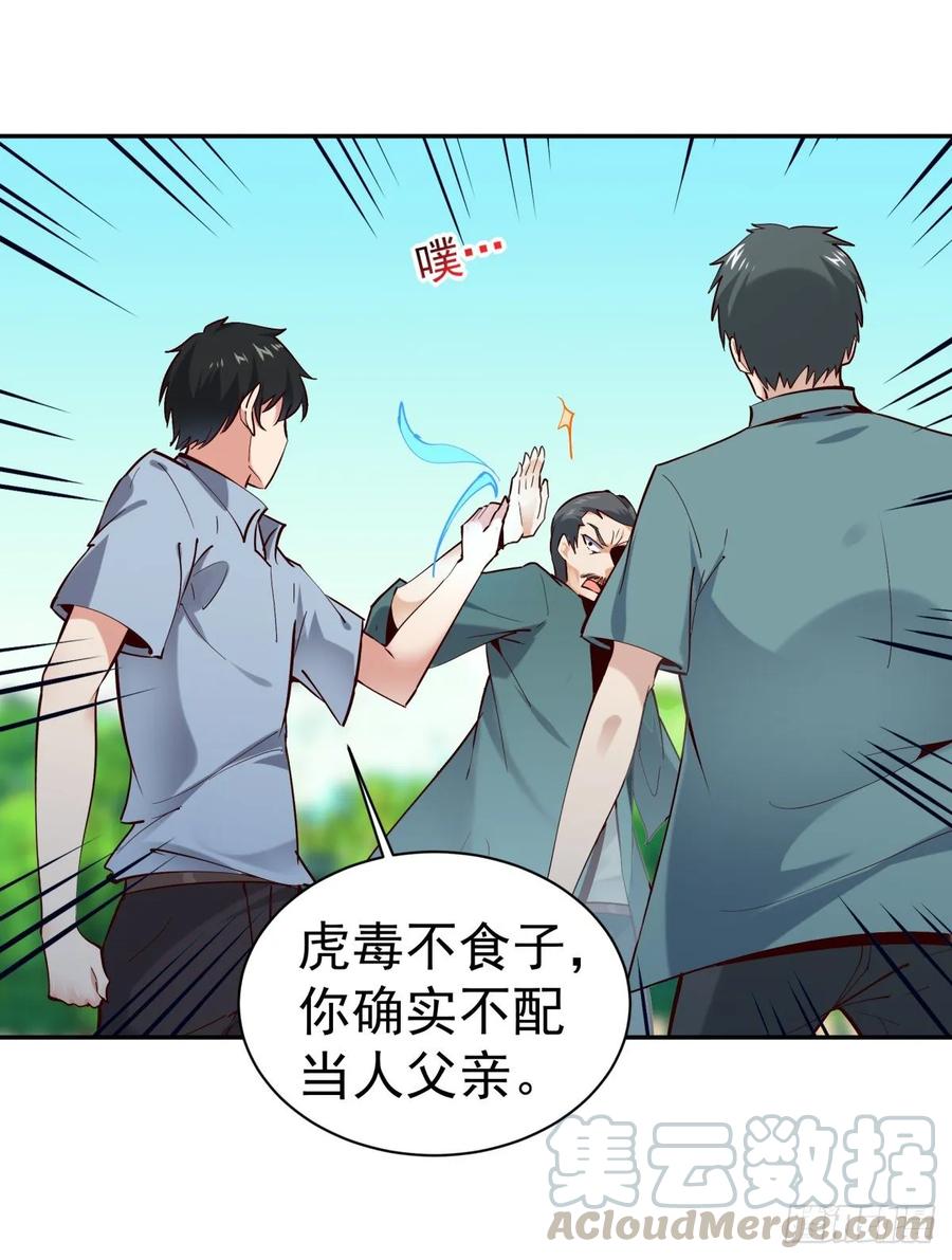 重生都市天尊130话 探望木叔