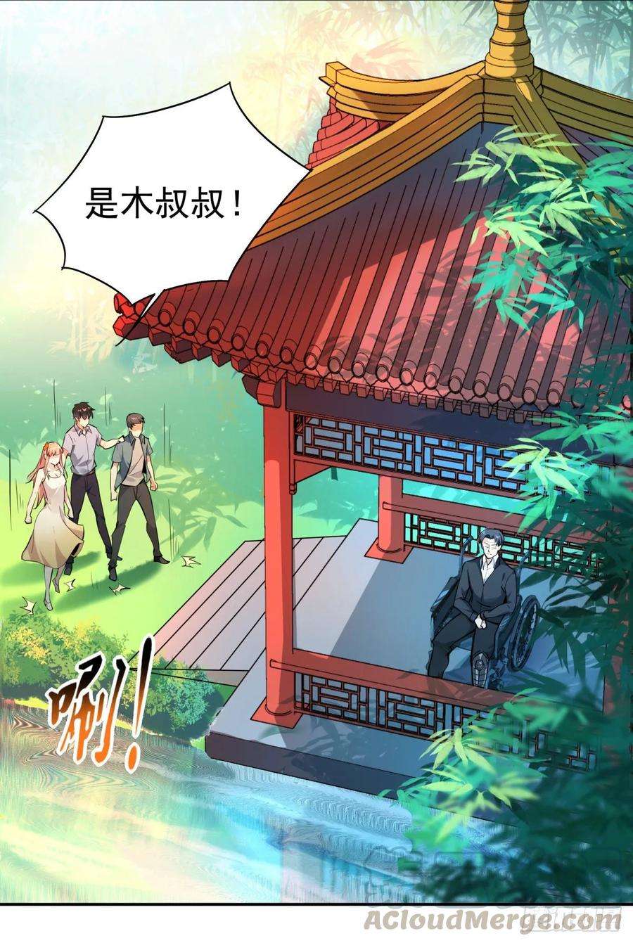 重生都市天尊130话 探望木叔
