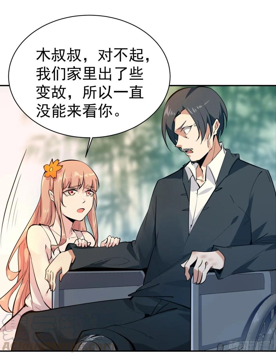 重生都市天尊130话 探望木叔