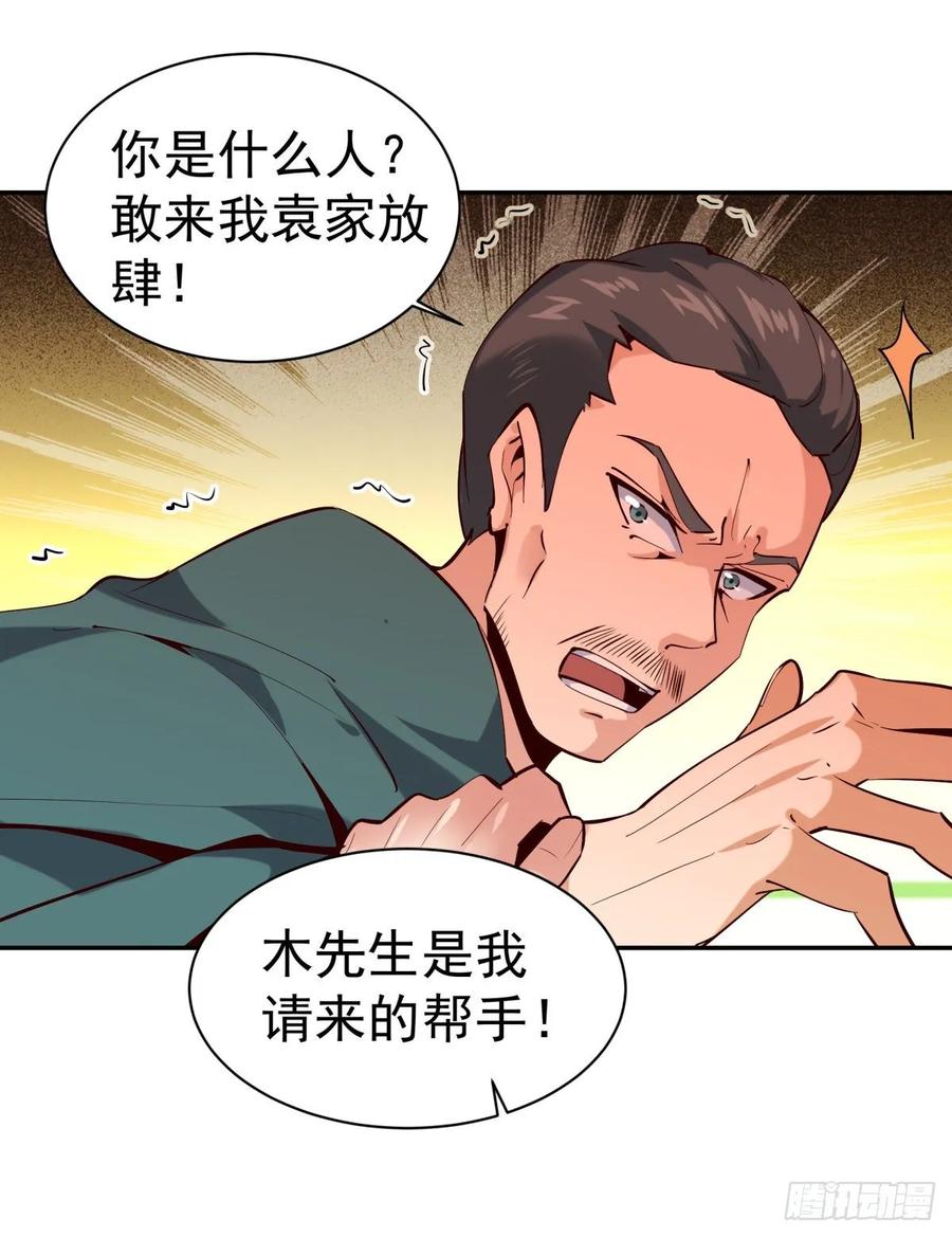 重生都市天尊130话 探望木叔