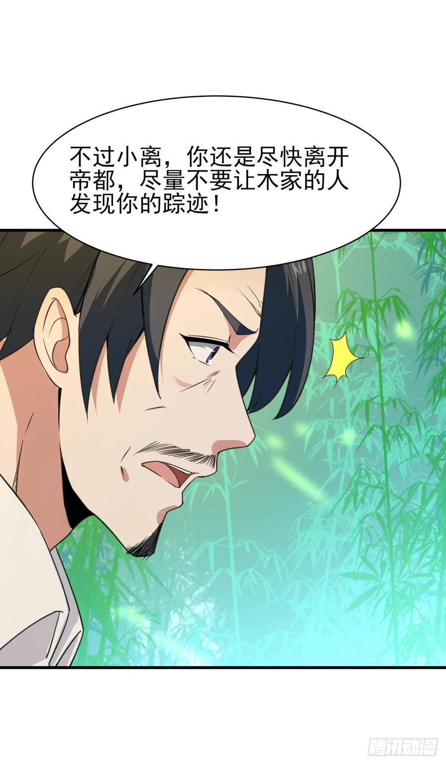 重生都市天尊131话 顶尖人物