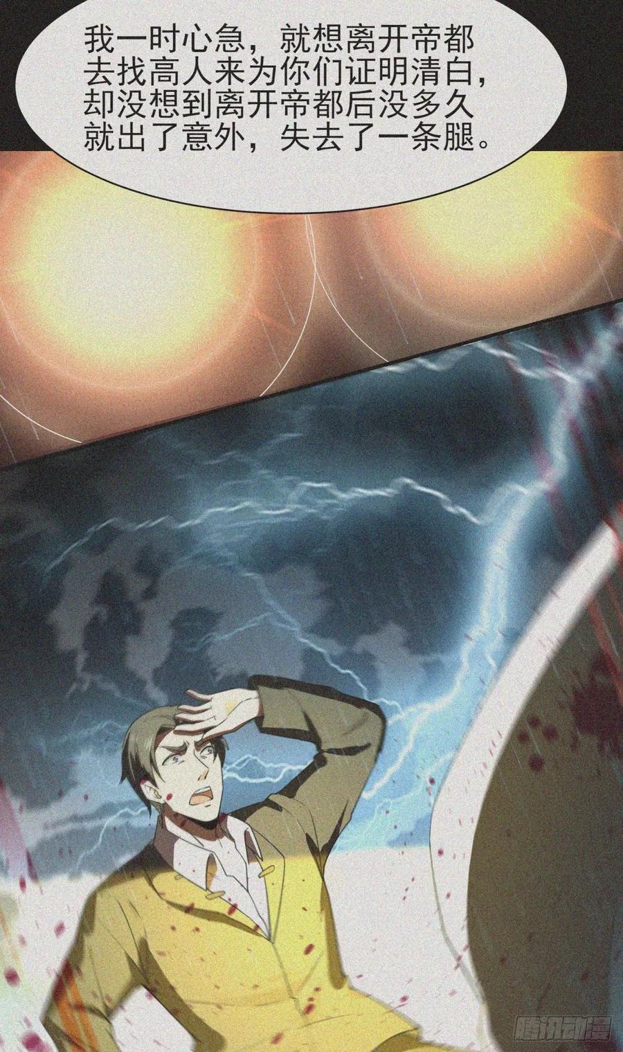 重生都市天尊131话 顶尖人物