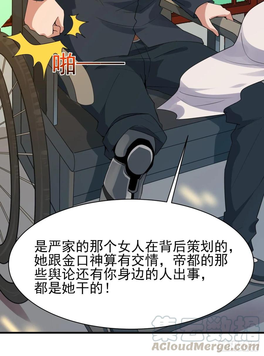 重生都市天尊131话 顶尖人物