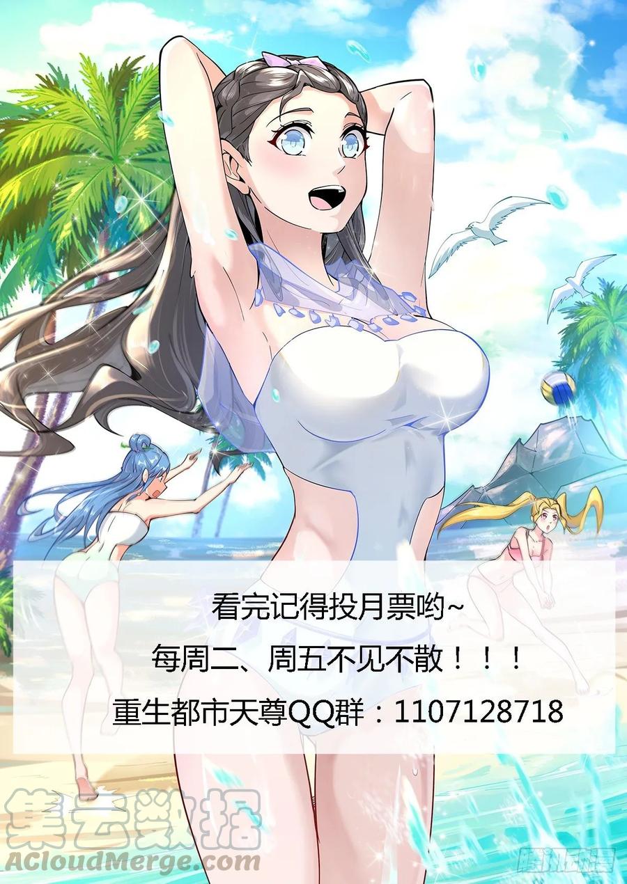 重生都市天尊131话 顶尖人物