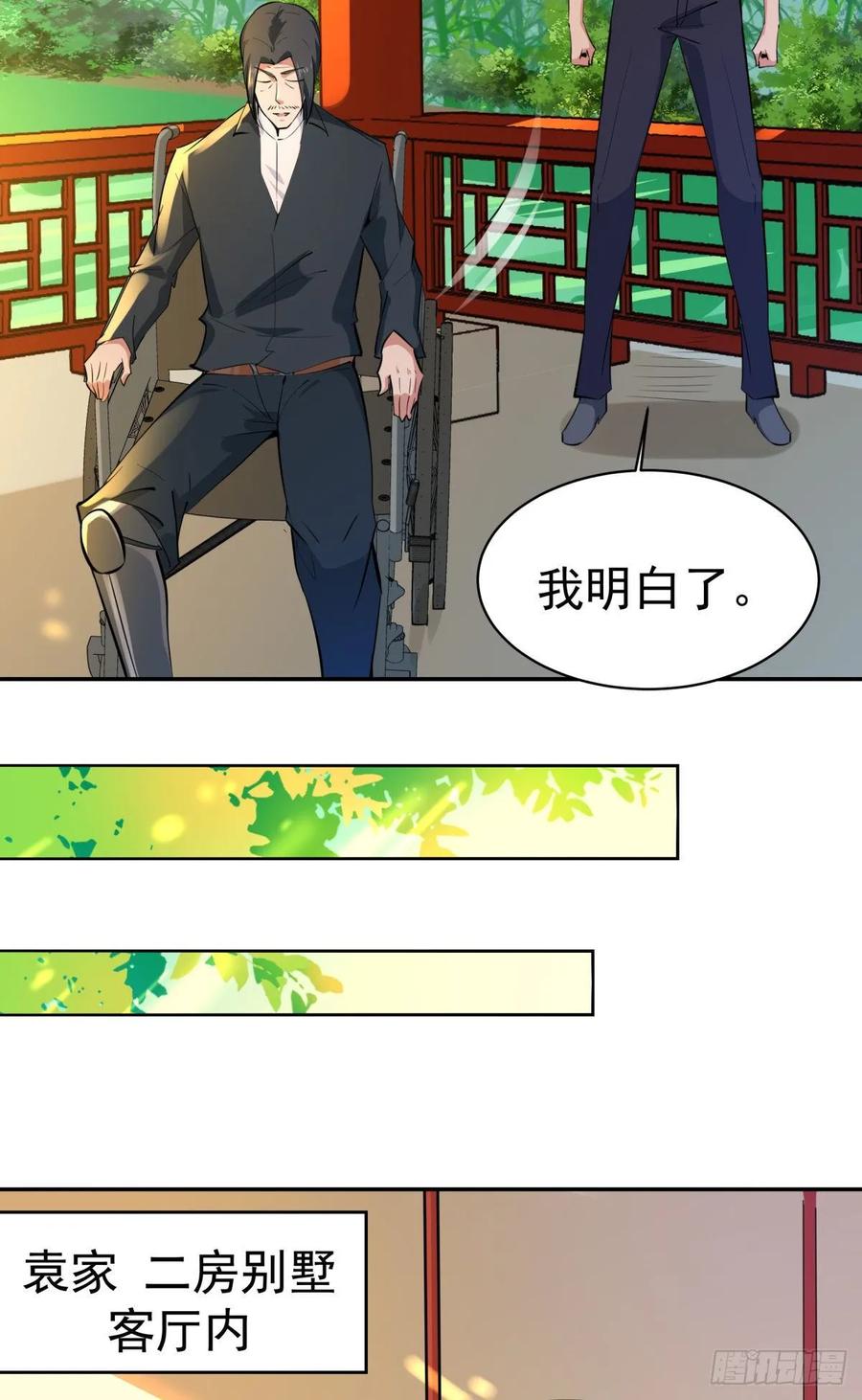 重生都市天尊132话 一起上吧