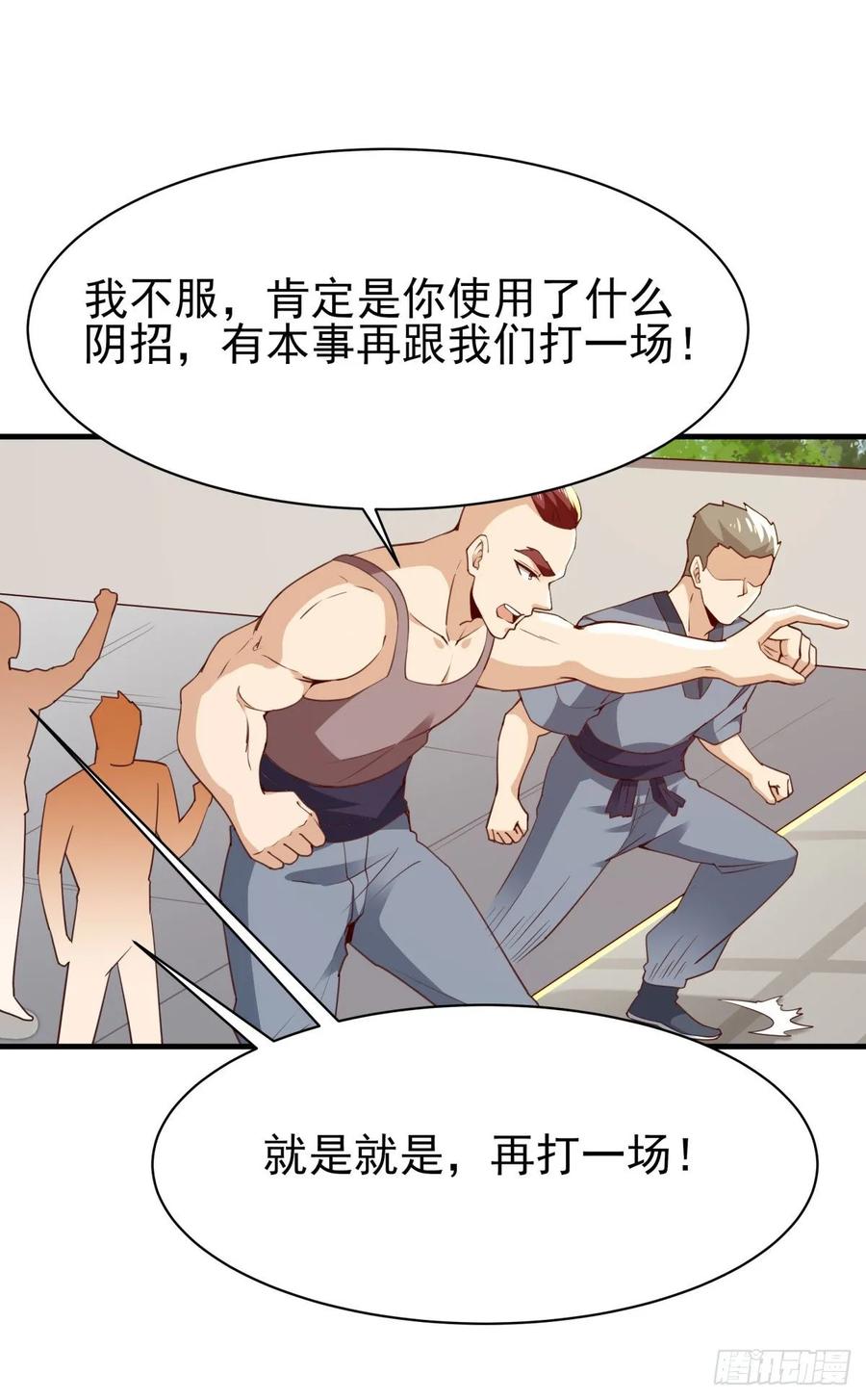 重生都市天尊133话 有效婚约