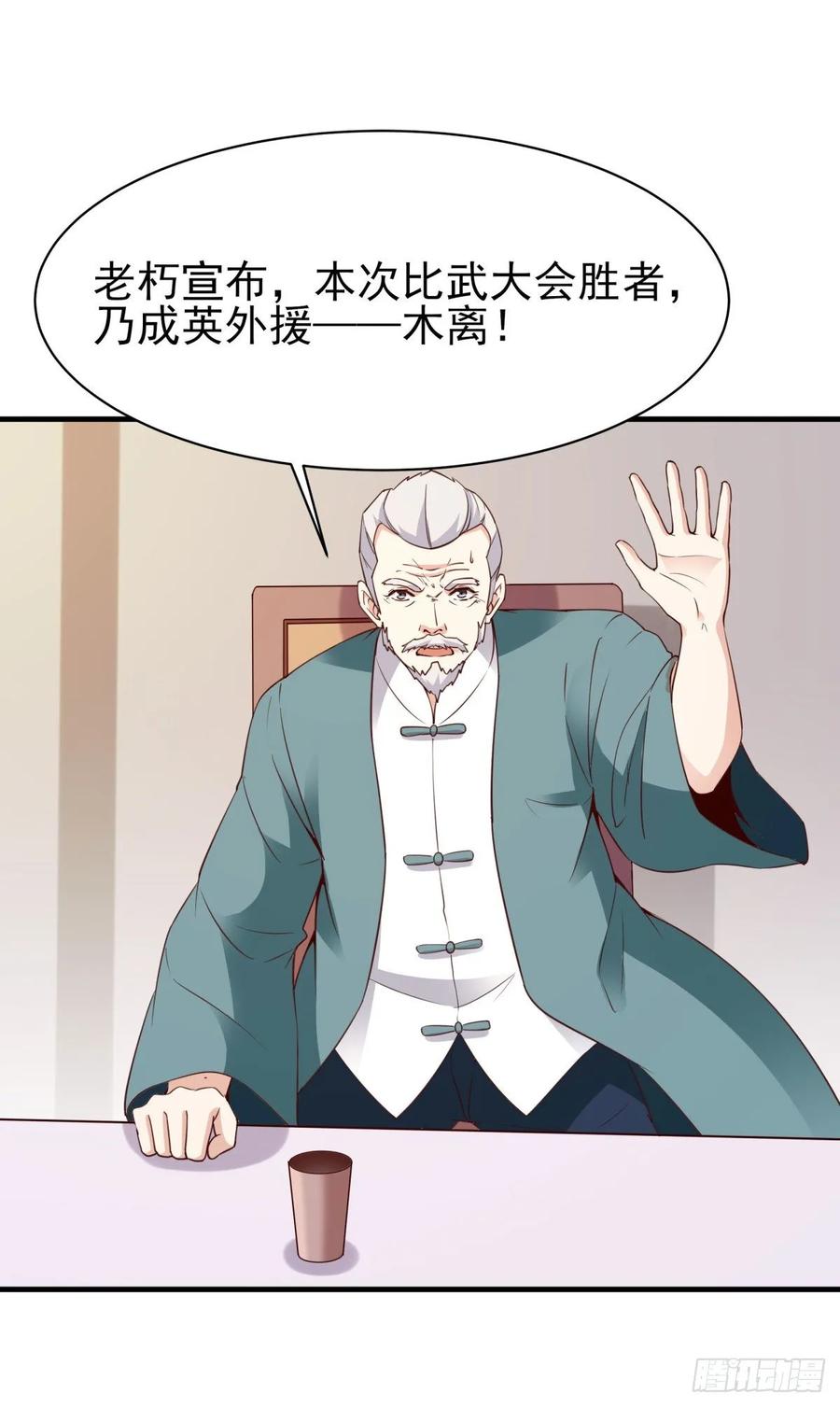 重生都市天尊133话 有效婚约