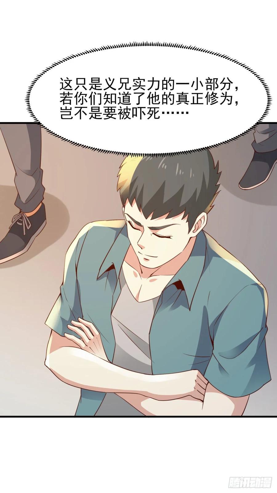 重生都市天尊133话 有效婚约