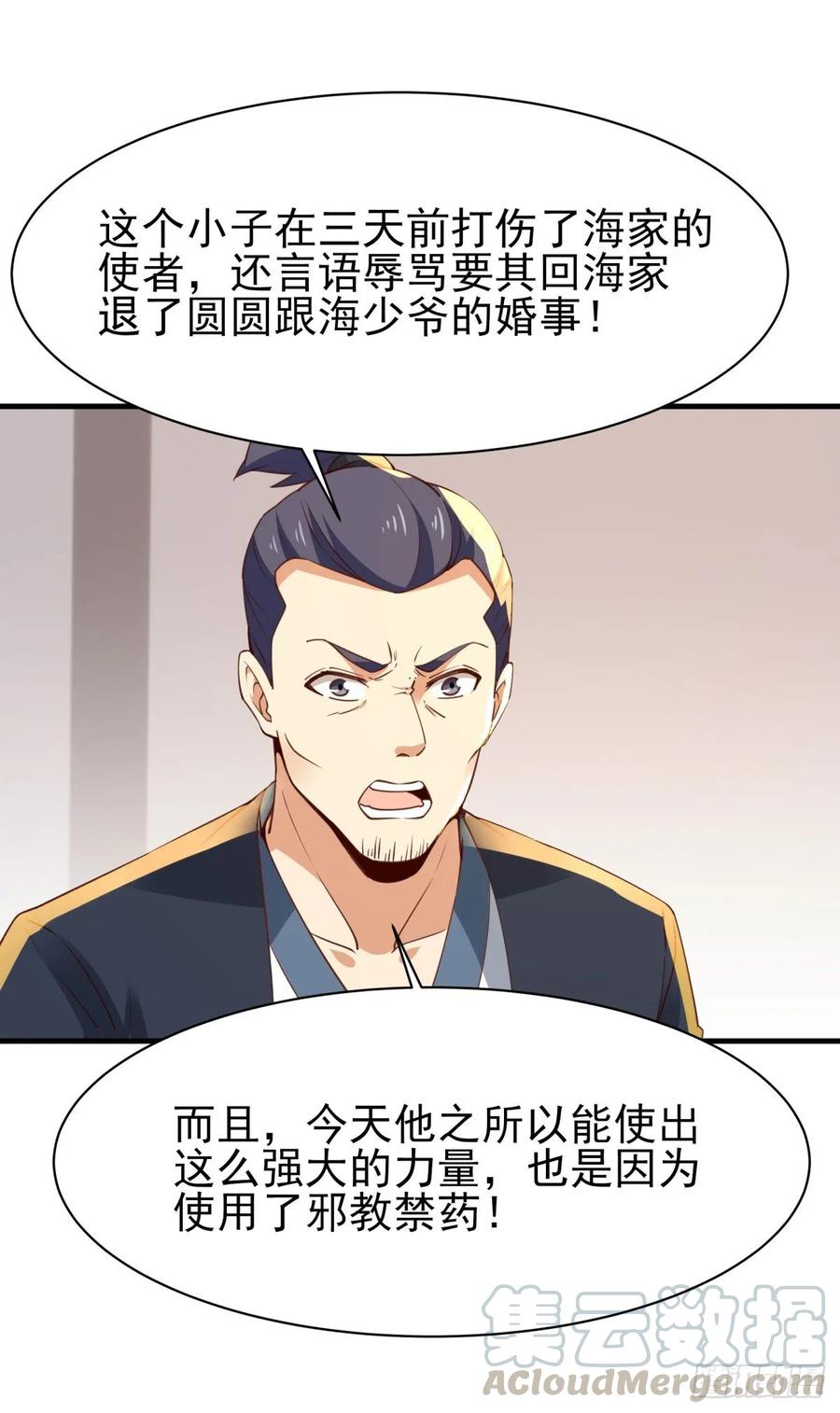 重生都市天尊133话 有效婚约