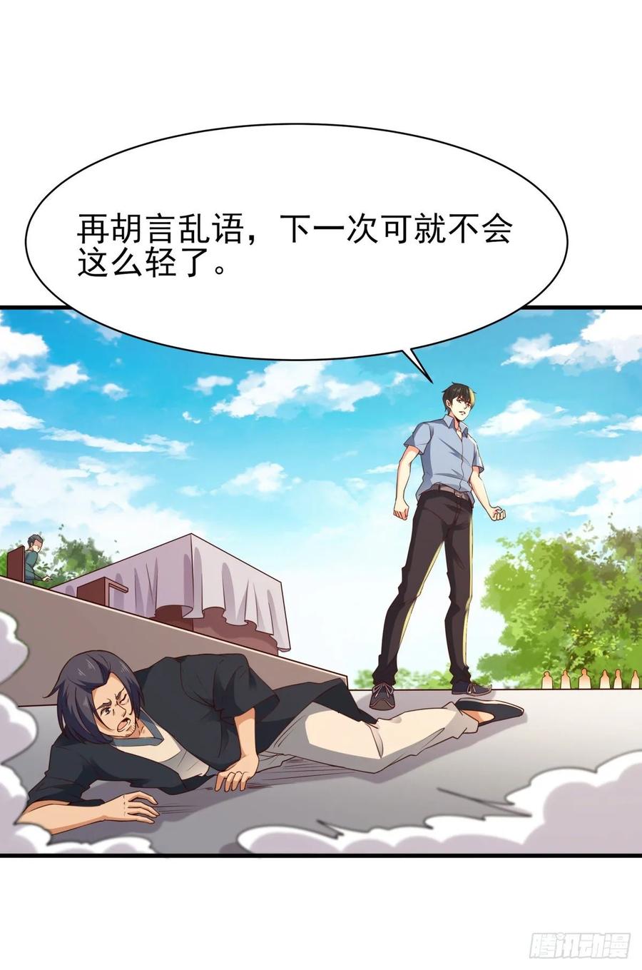 重生都市天尊133话 有效婚约
