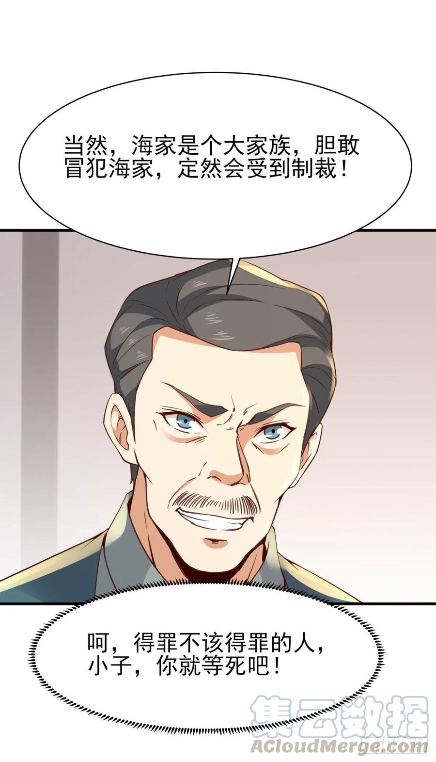 重生都市天尊133话 有效婚约