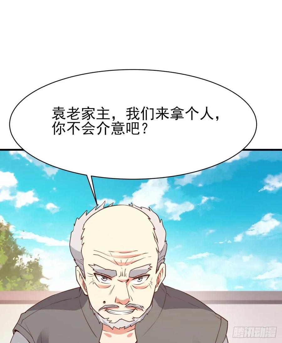 重生都市天尊133话 有效婚约