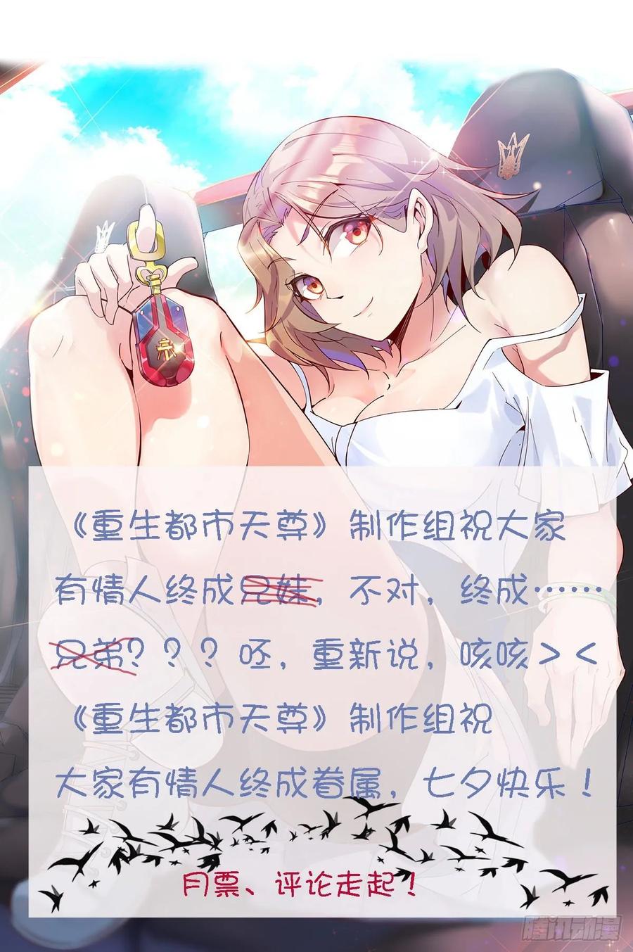 重生都市天尊133话 有效婚约