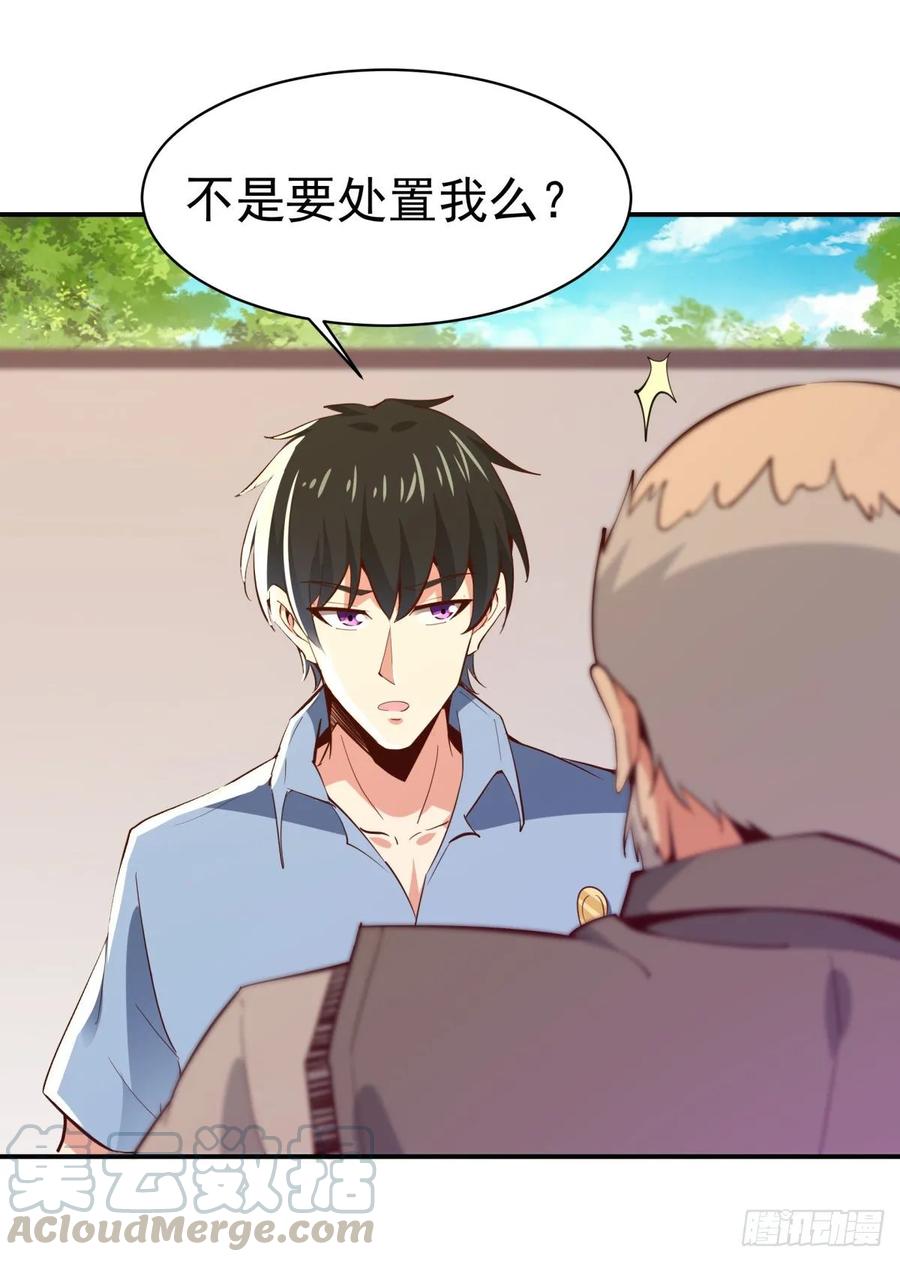 重生都市天尊134话 强者为尊