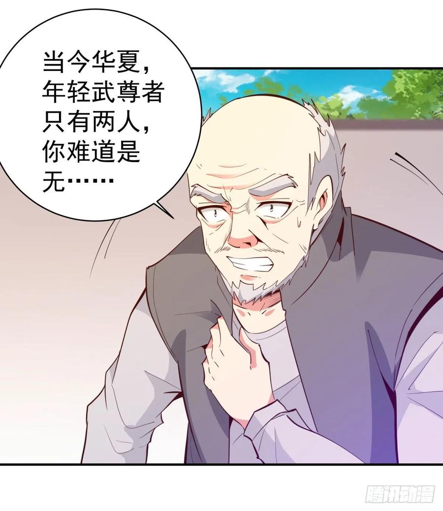重生都市天尊134话 强者为尊
