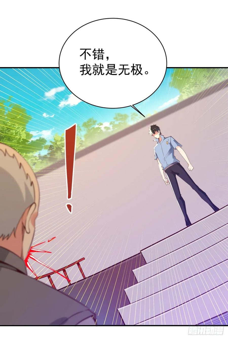 重生都市天尊134话 强者为尊
