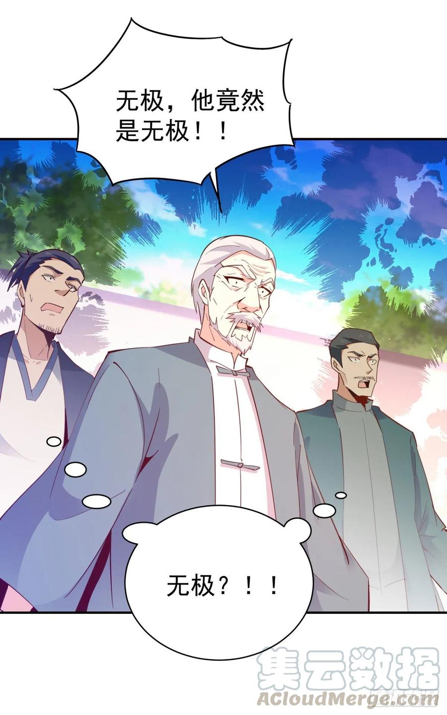 重生都市天尊134话 强者为尊