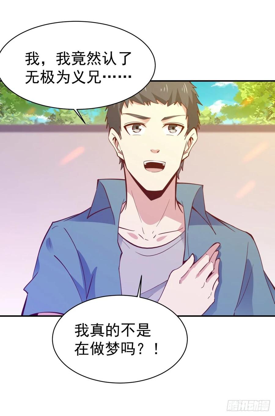 重生都市天尊134话 强者为尊