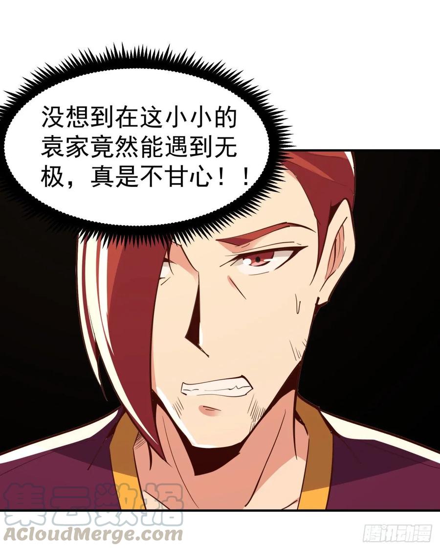 重生都市天尊134话 强者为尊
