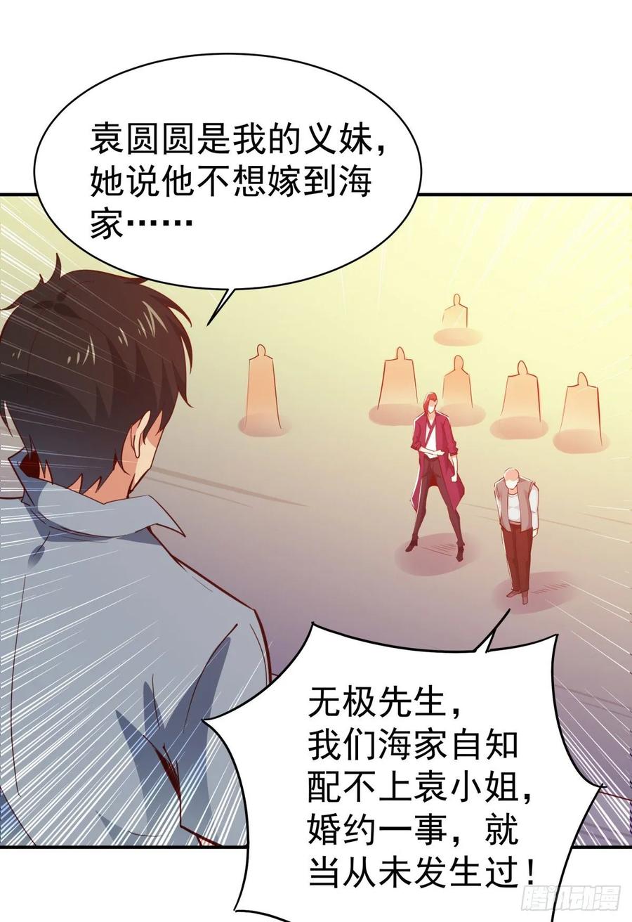 重生都市天尊134话 强者为尊